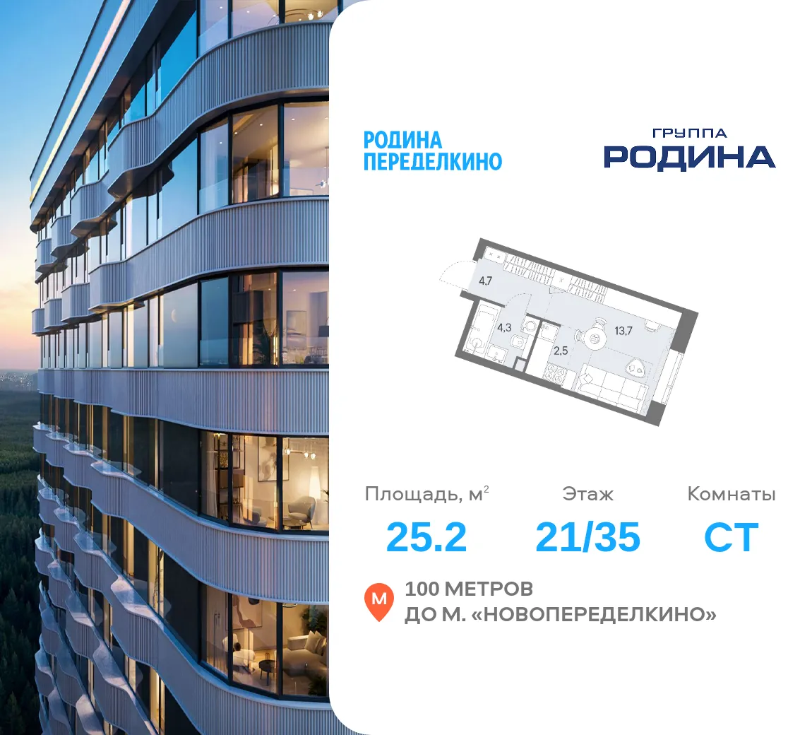 Планировка · Студия