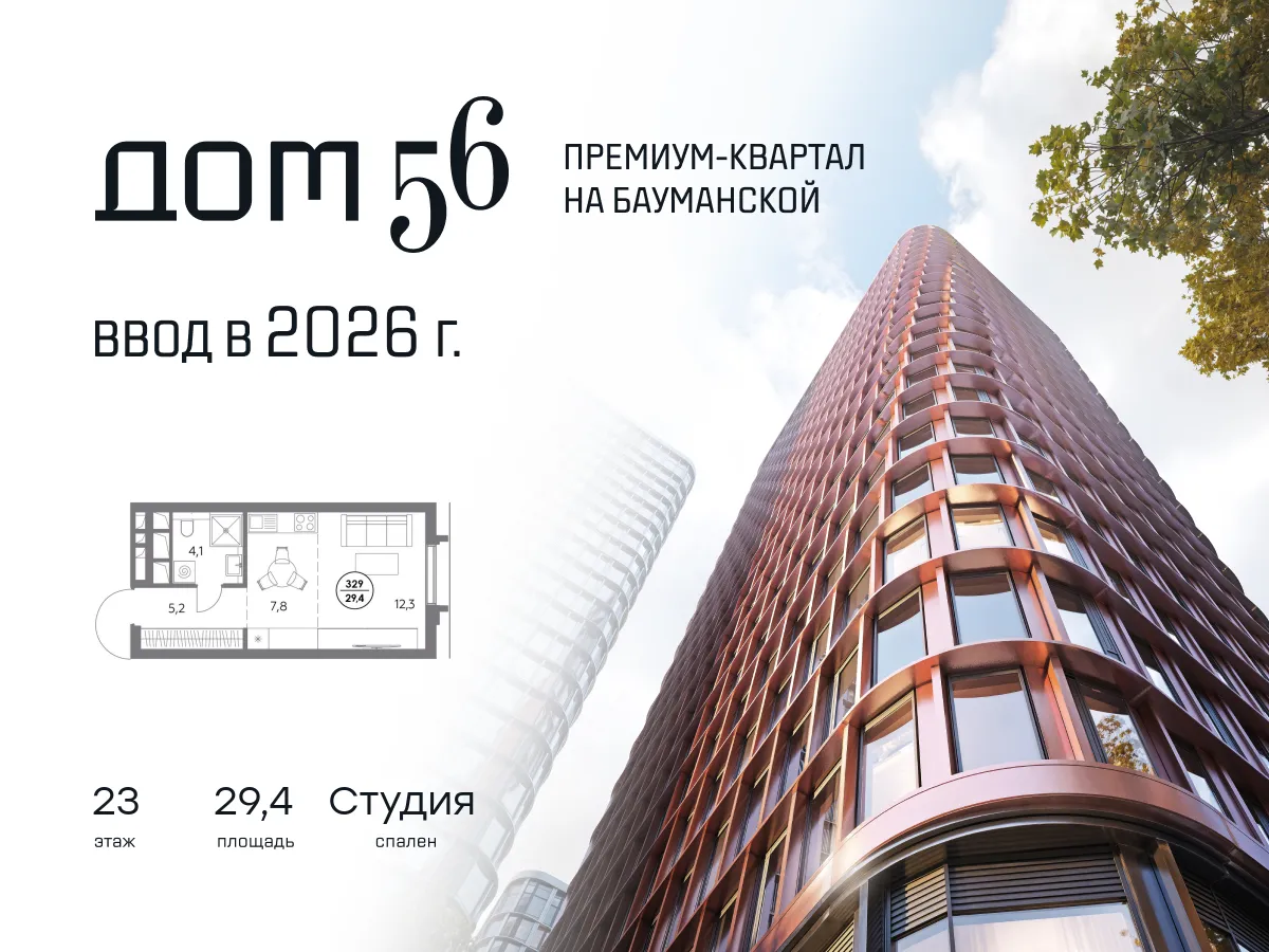 Планировка · Студия