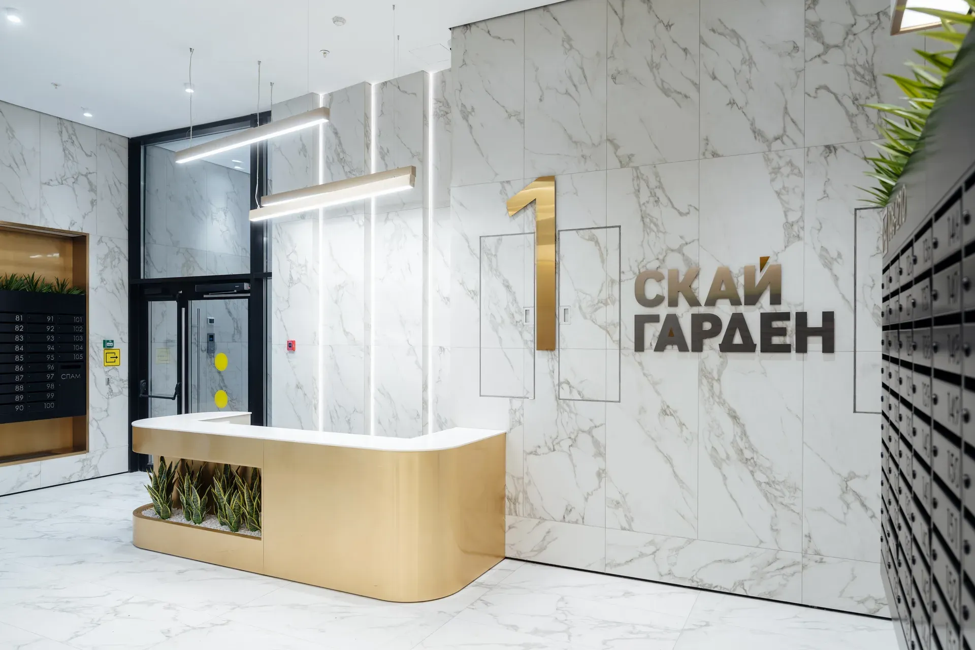 ЖК «Скай Гарден»