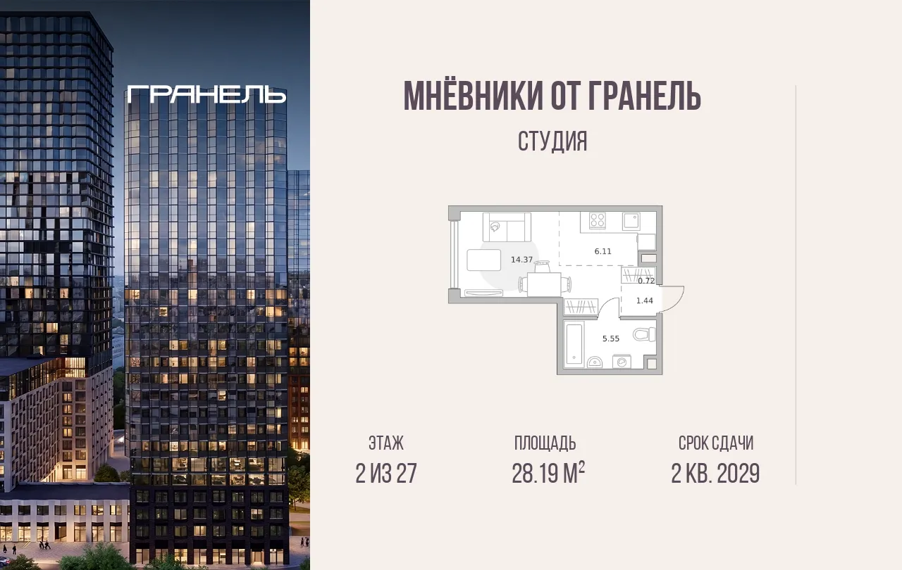 Планировка · Студия
