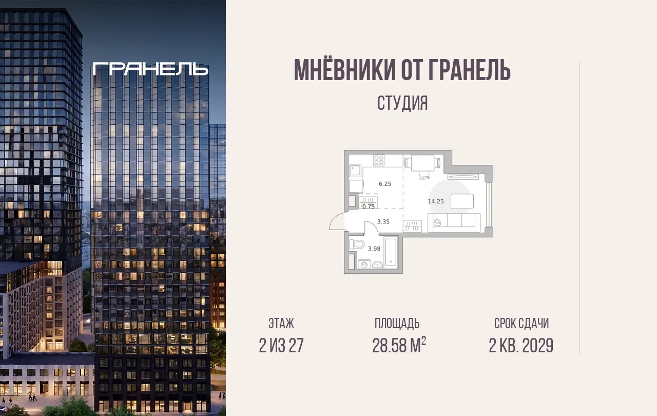 Планировка · Студия