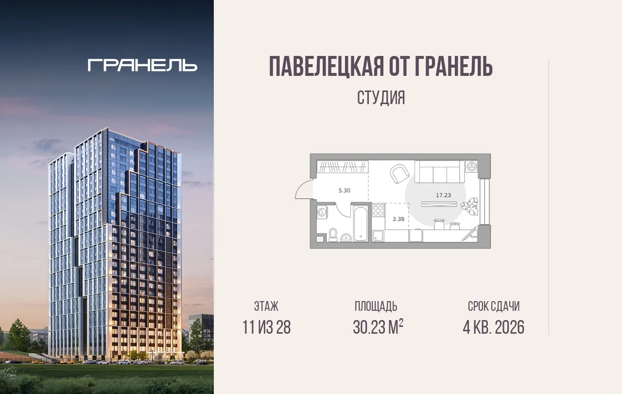 Планировка · Студия