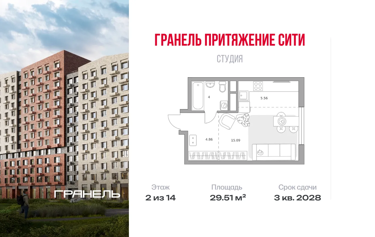 Планировка · Студия