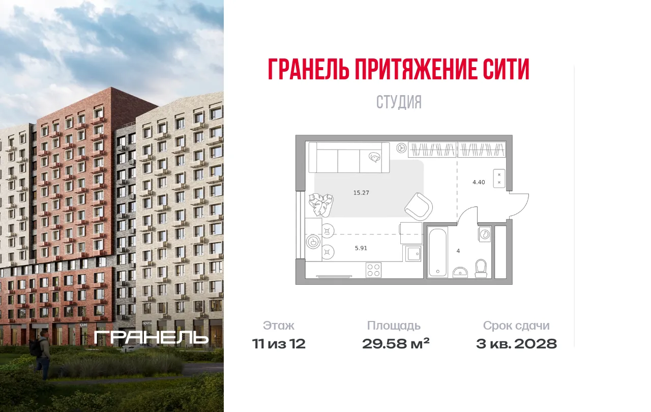 Планировка · Студия
