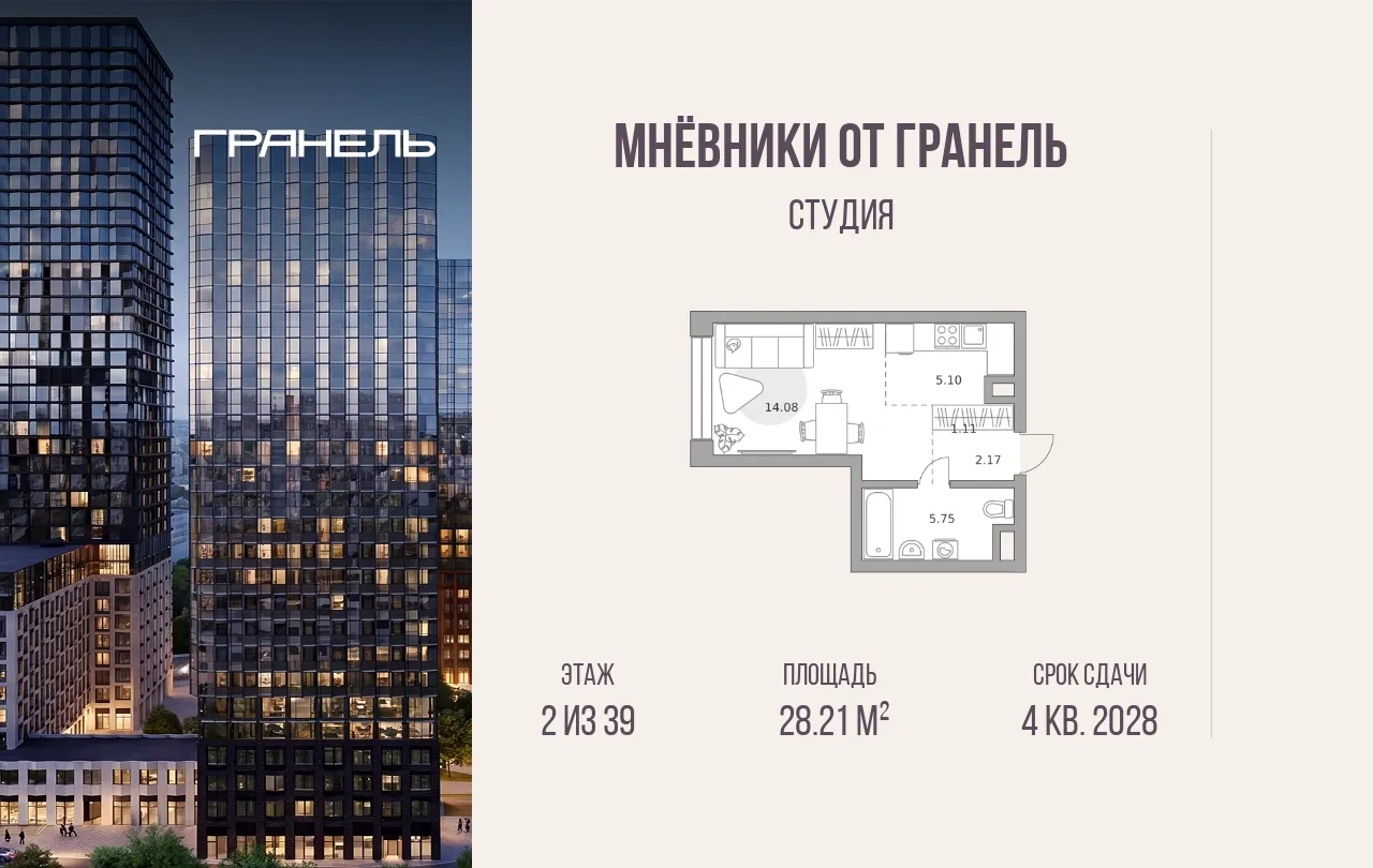 Планировка · Студия