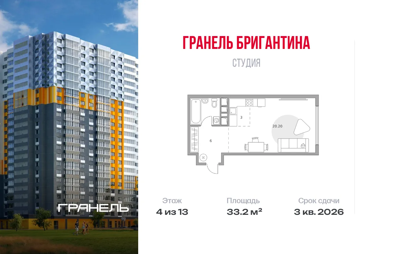 Планировка · Студия