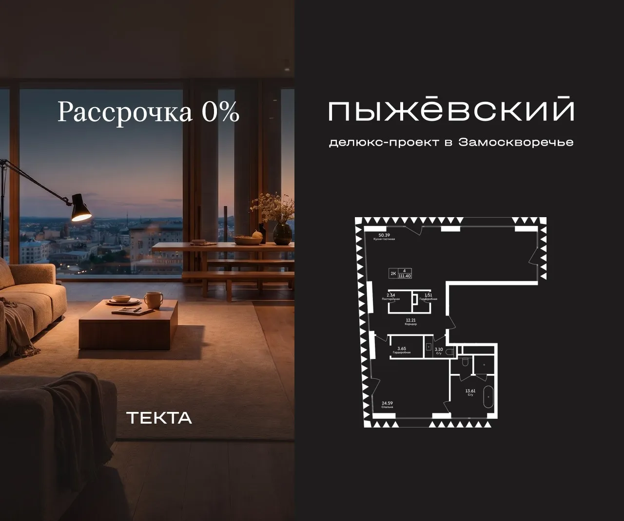 Планировка · 2-комн.