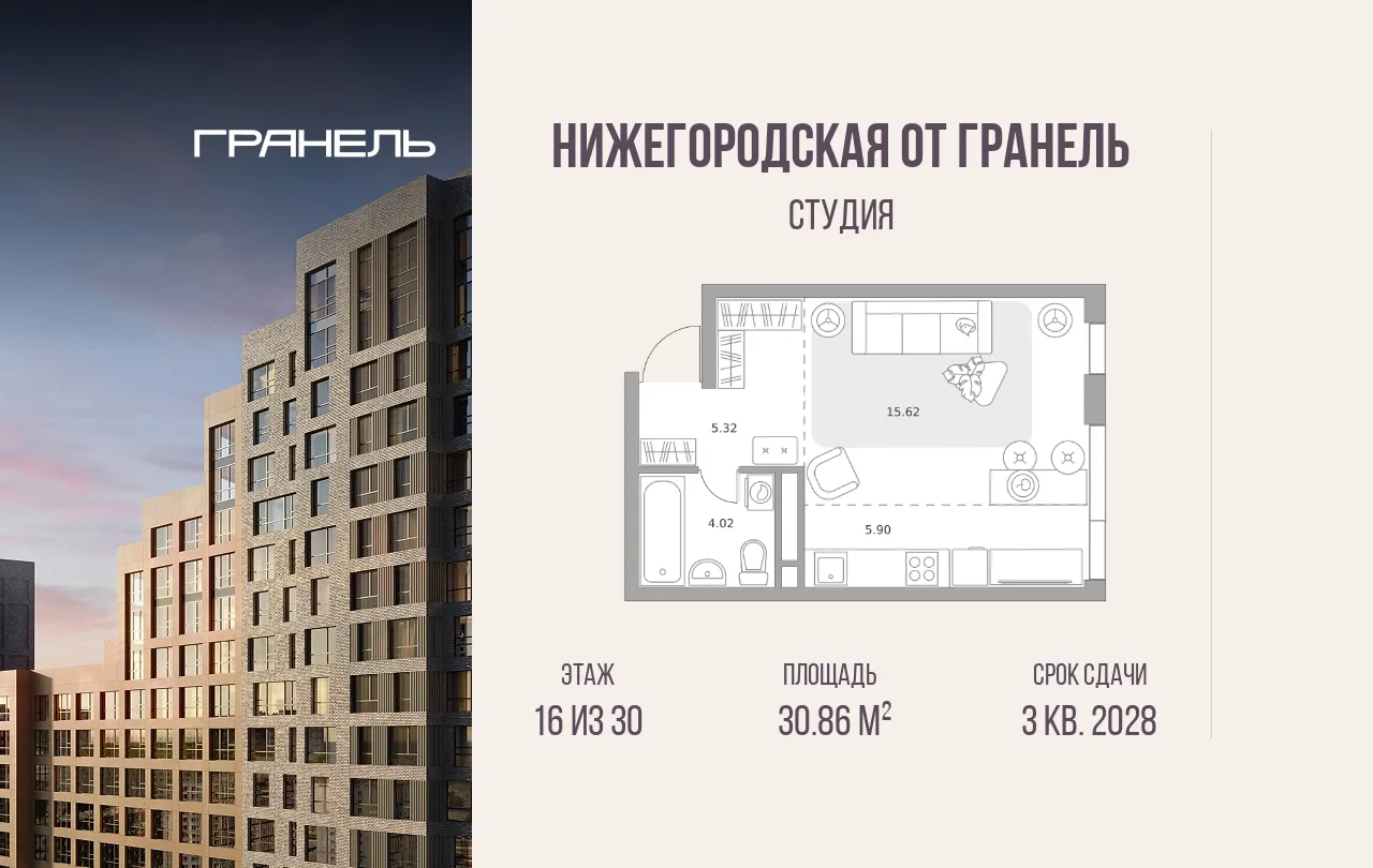 Планировка · Студия