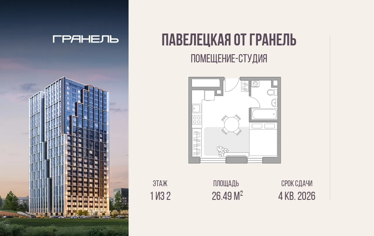 Планировка · Студия