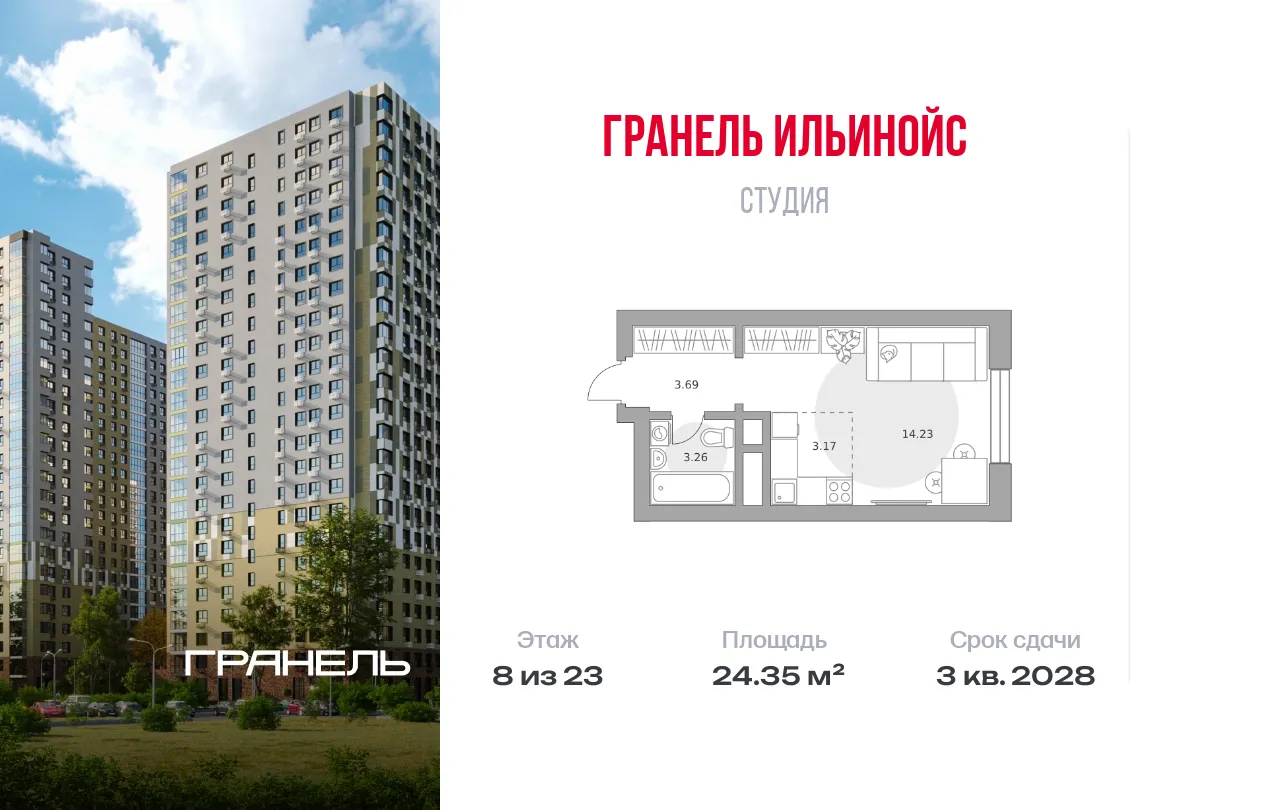 Планировка · Студия