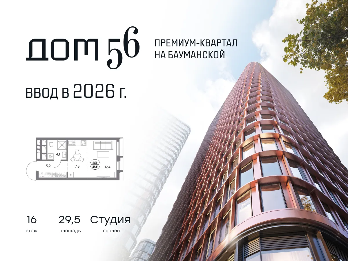 Планировка · Студия