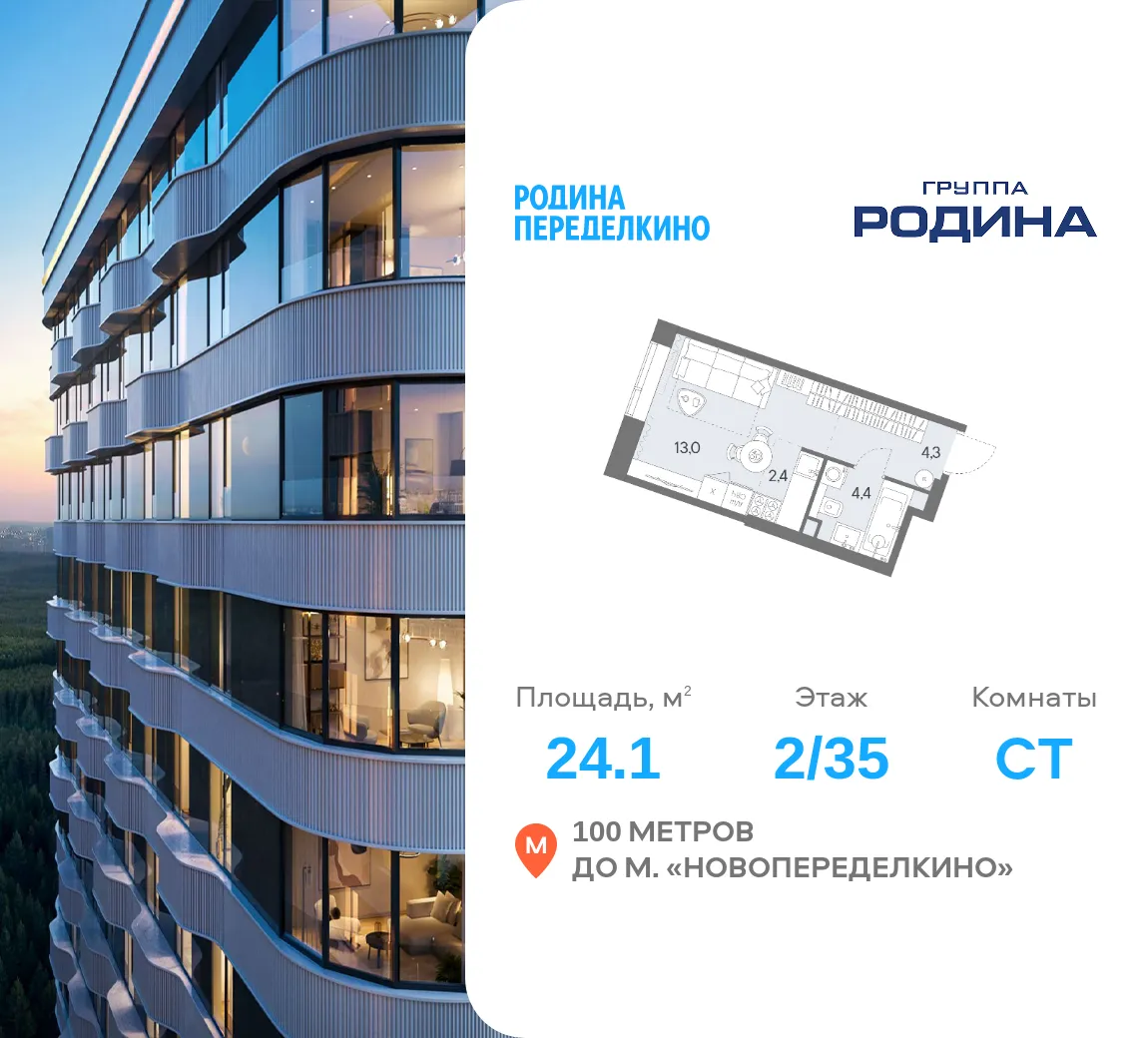 Планировка · Студия