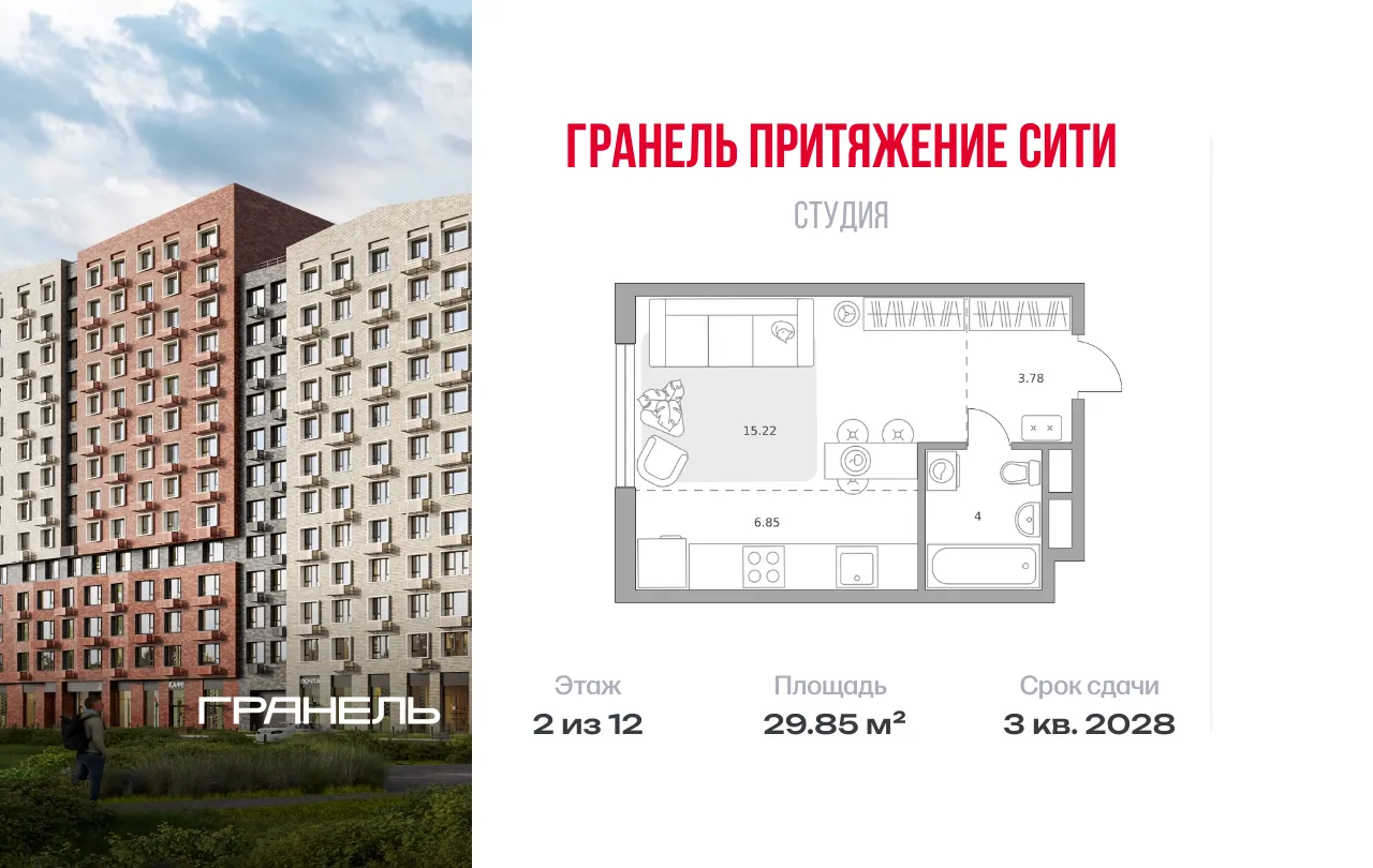 Планировка · Студия