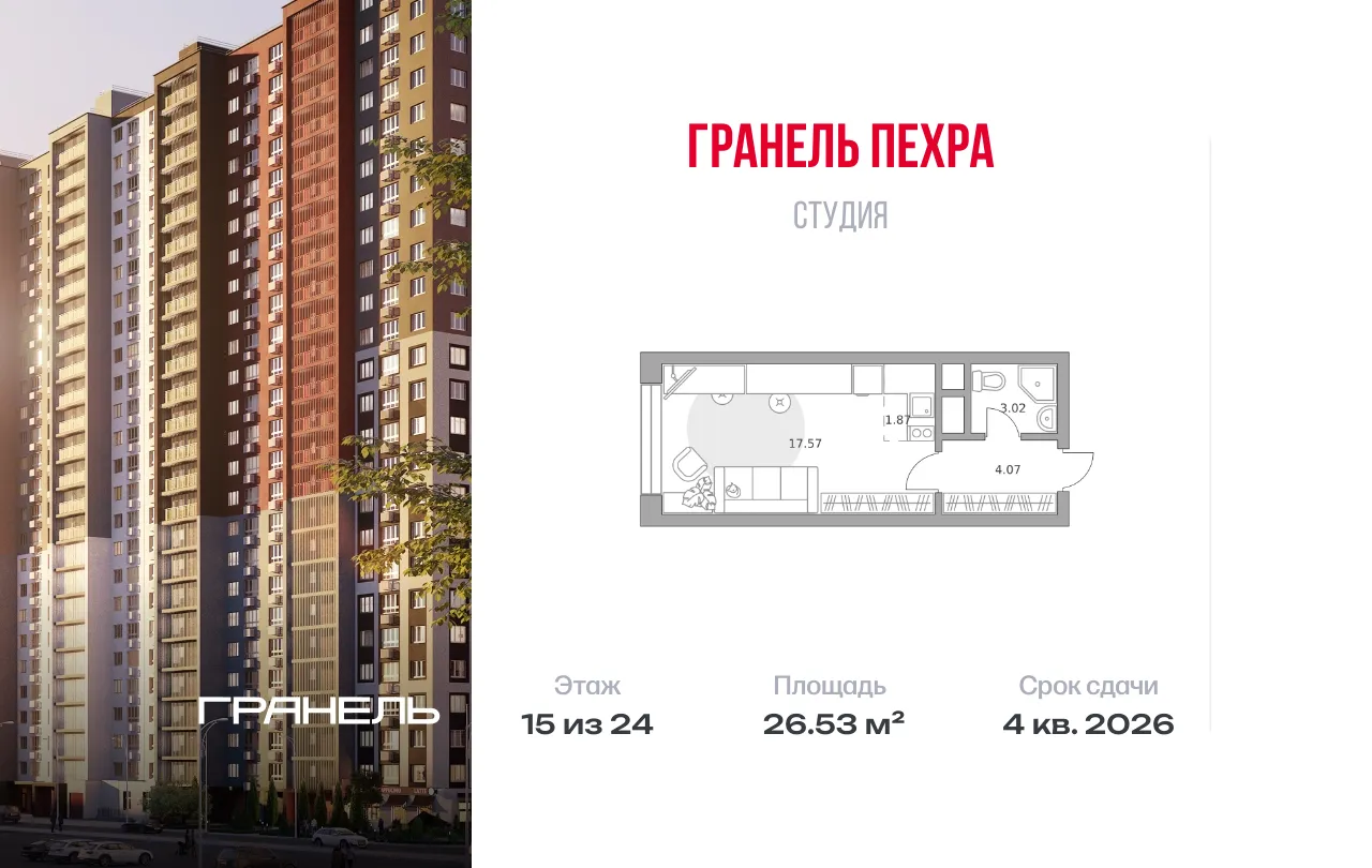 Планировка · Студия
