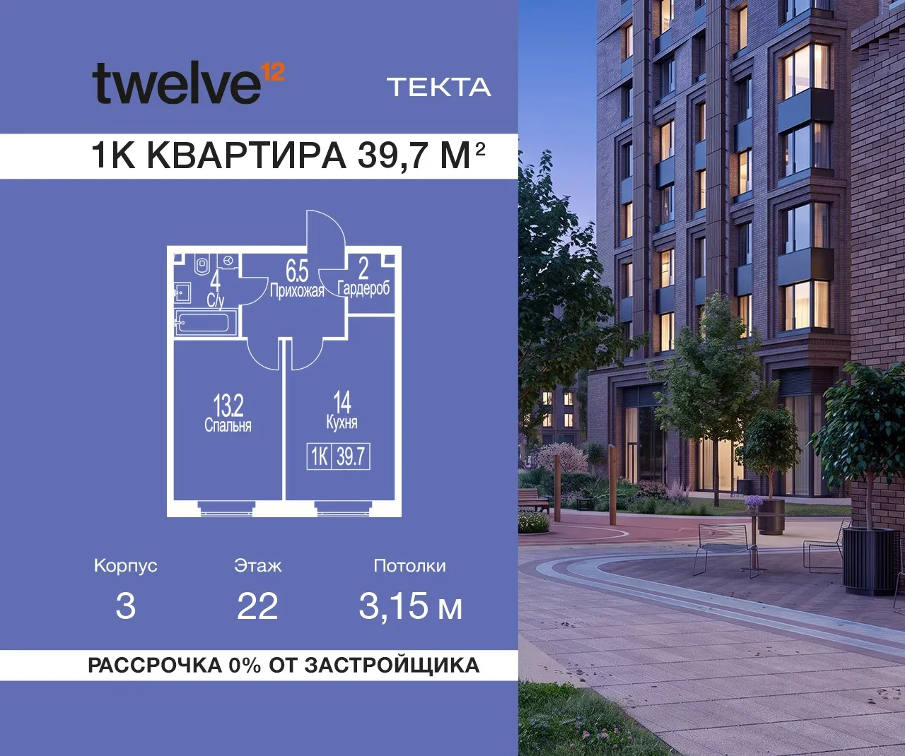 Планировка · 1-комн.