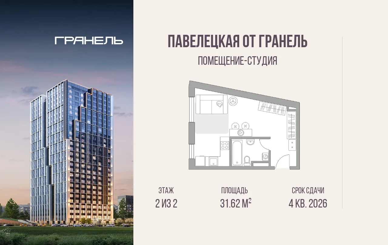 Планировка · Студия