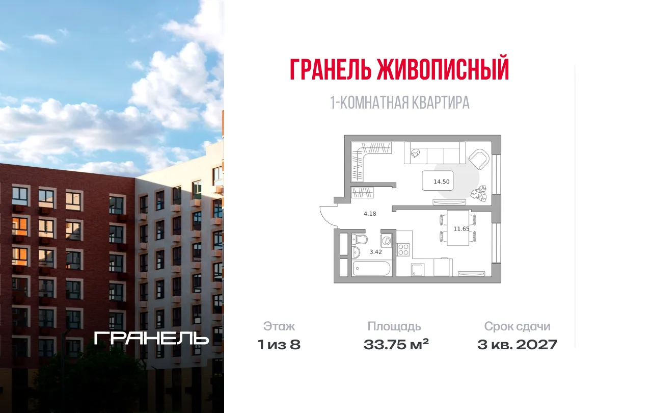 Планировка · 1-комн.