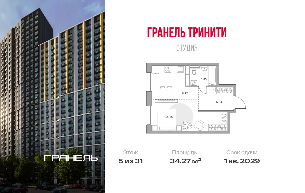 Планировка · Студия