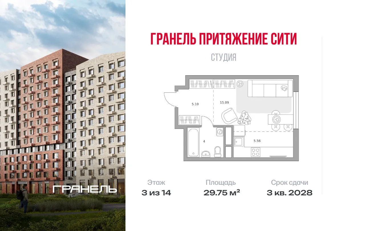 Планировка · Студия