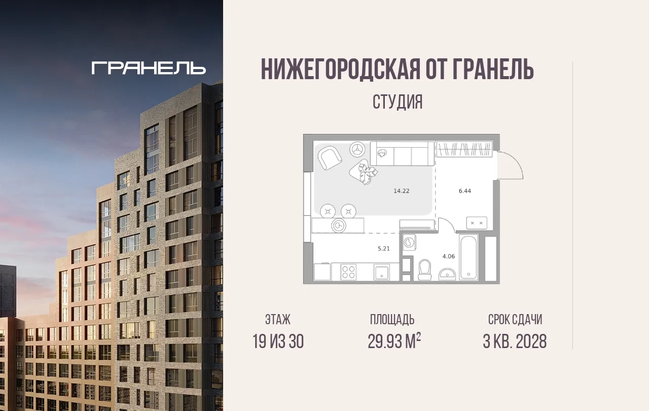 Планировка · Студия