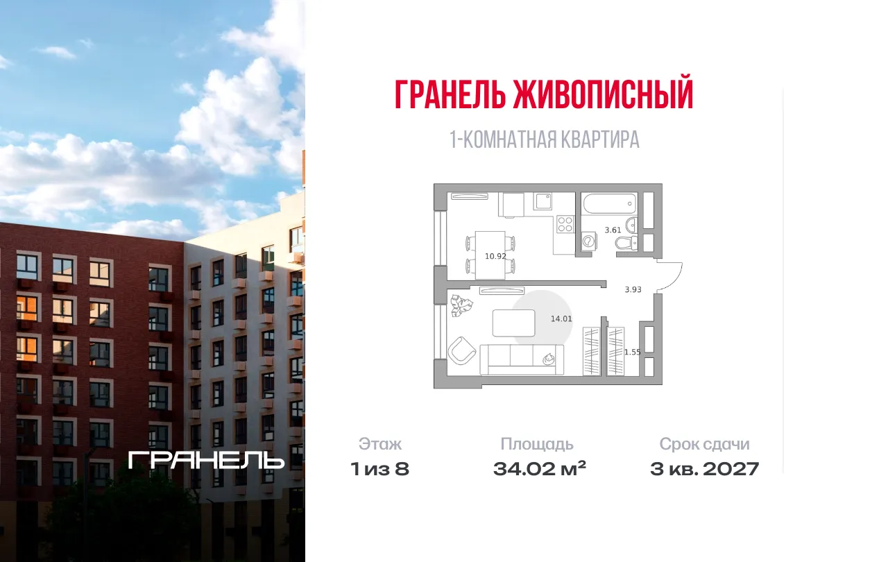 Планировка · 1-комн.