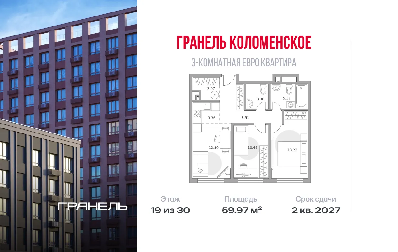 Планировка · 3-комн.