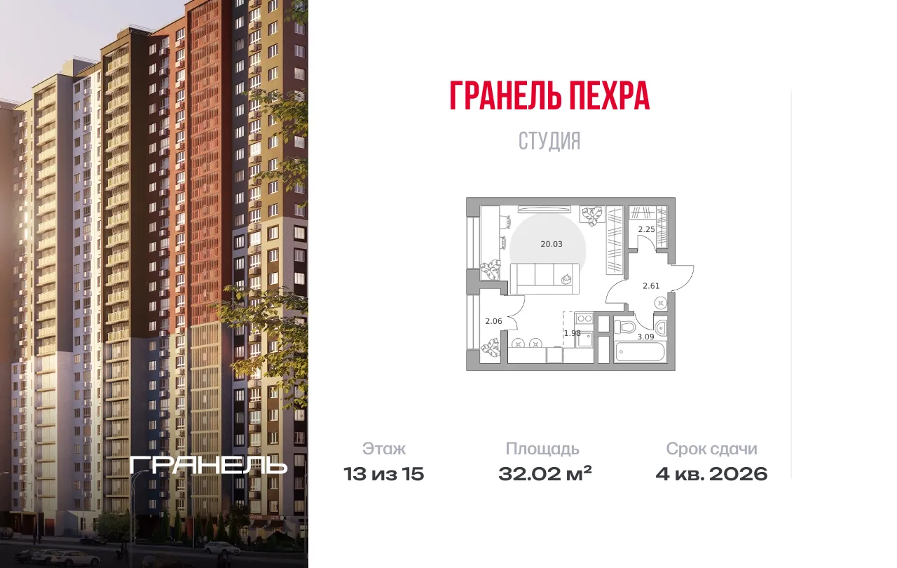 Планировка · Студия