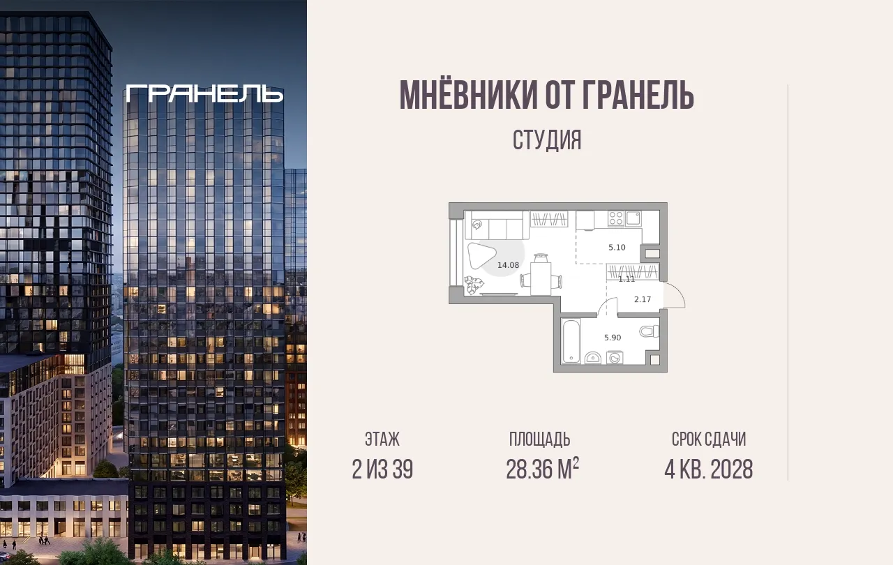 Планировка · Студия