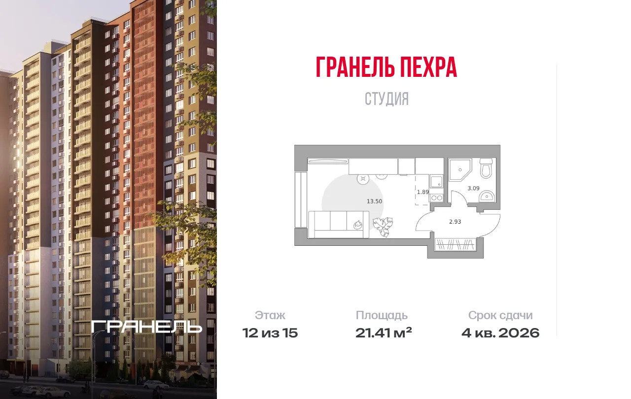 Планировка · Студия