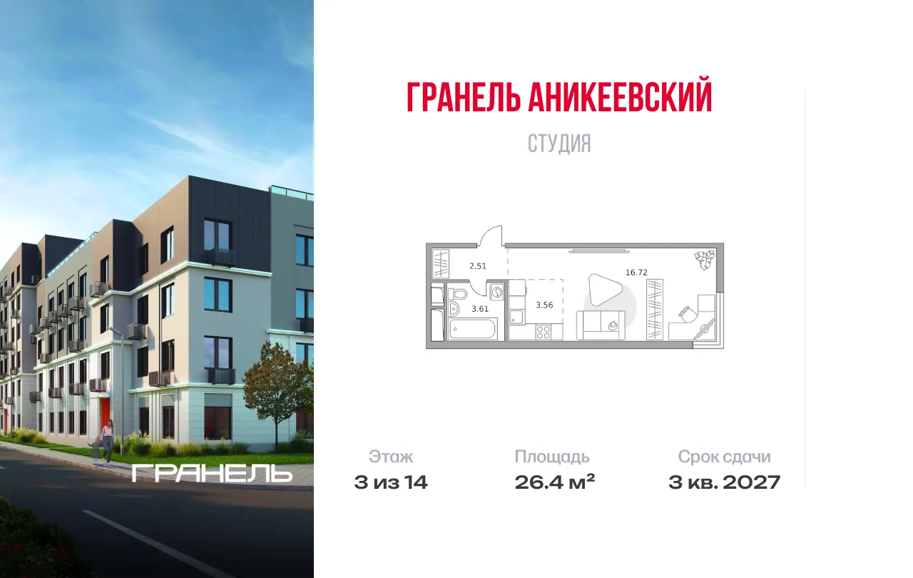 Планировка · Студия