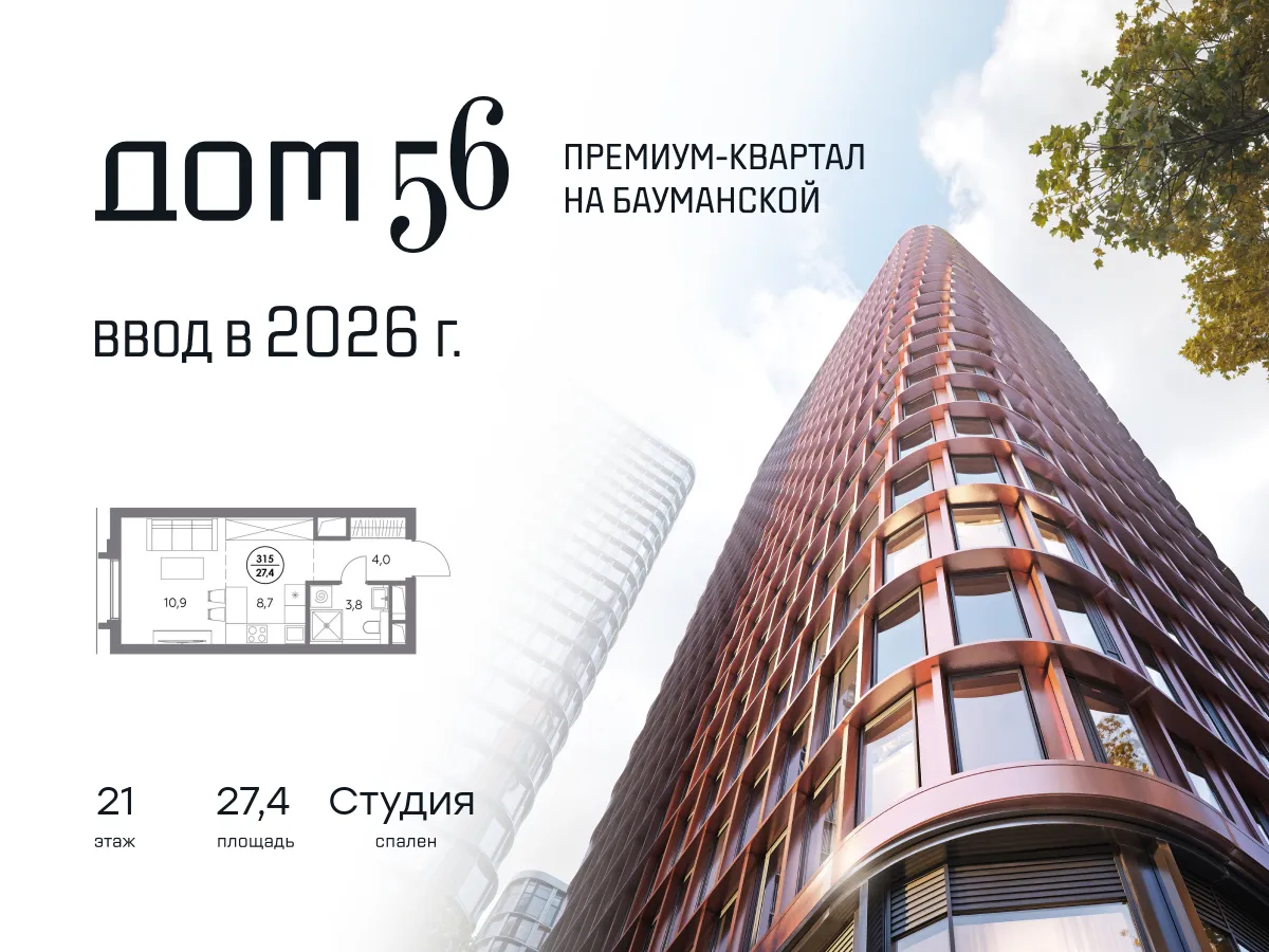 Планировка · Студия