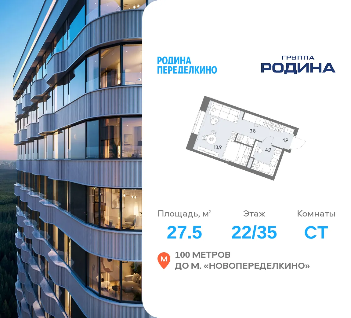 Планировка · Студия