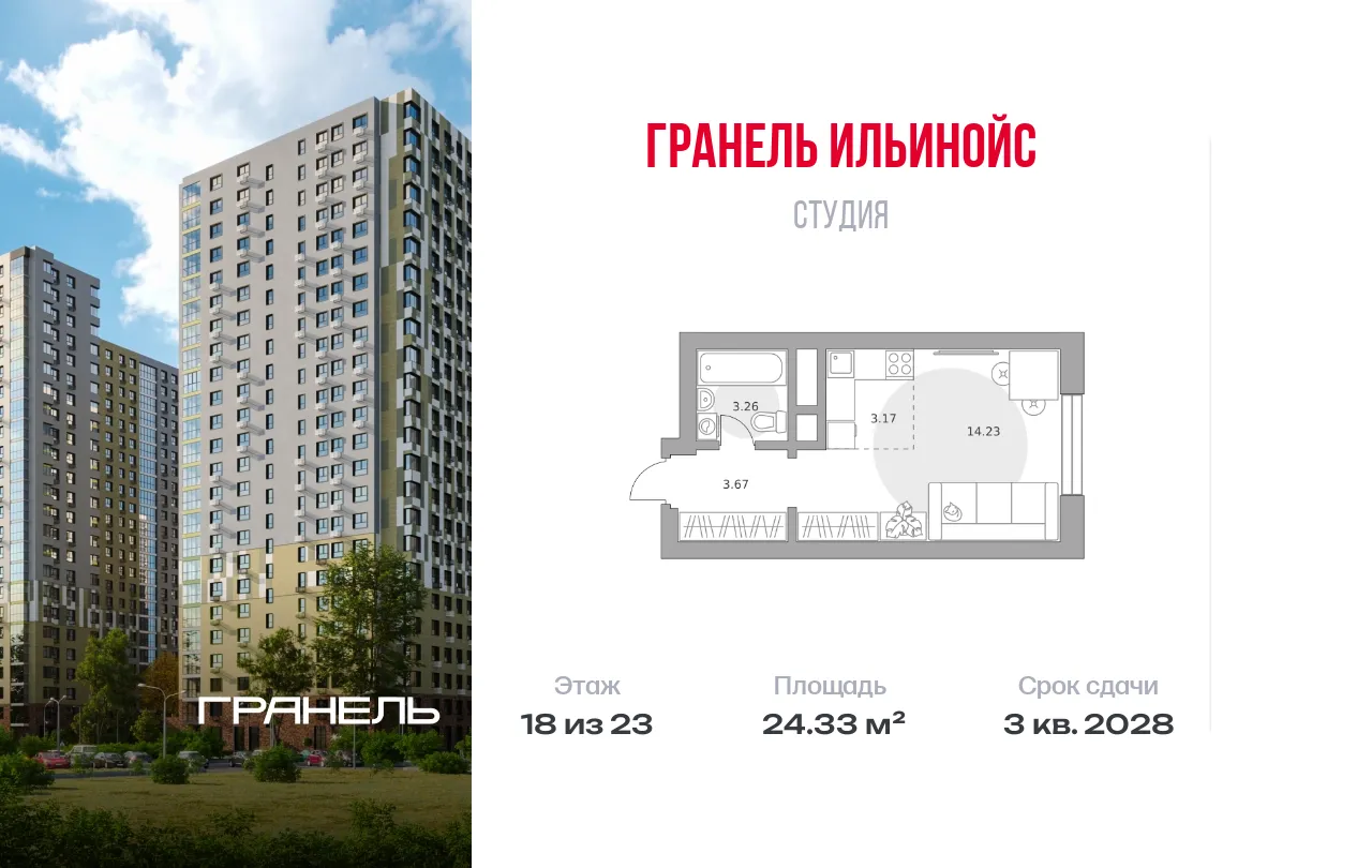Планировка · Студия