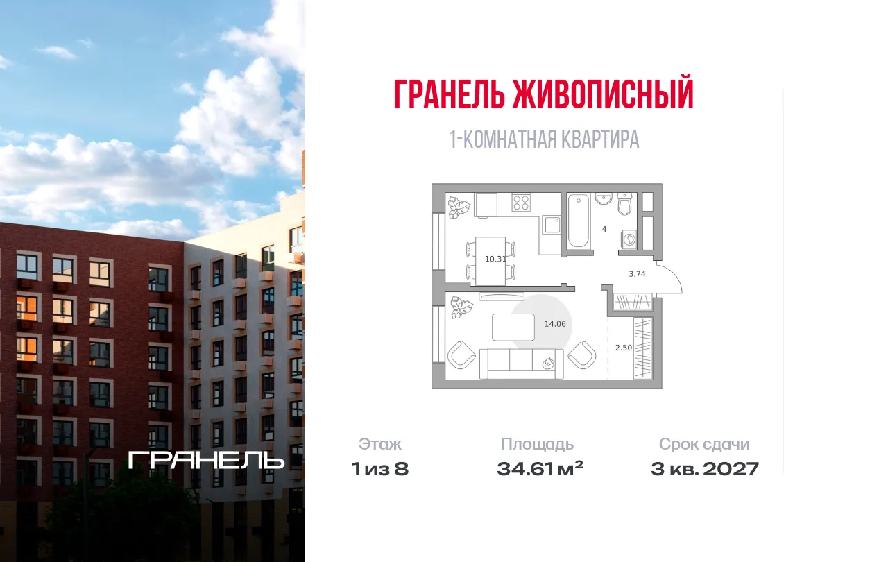Планировка · 1-комн.