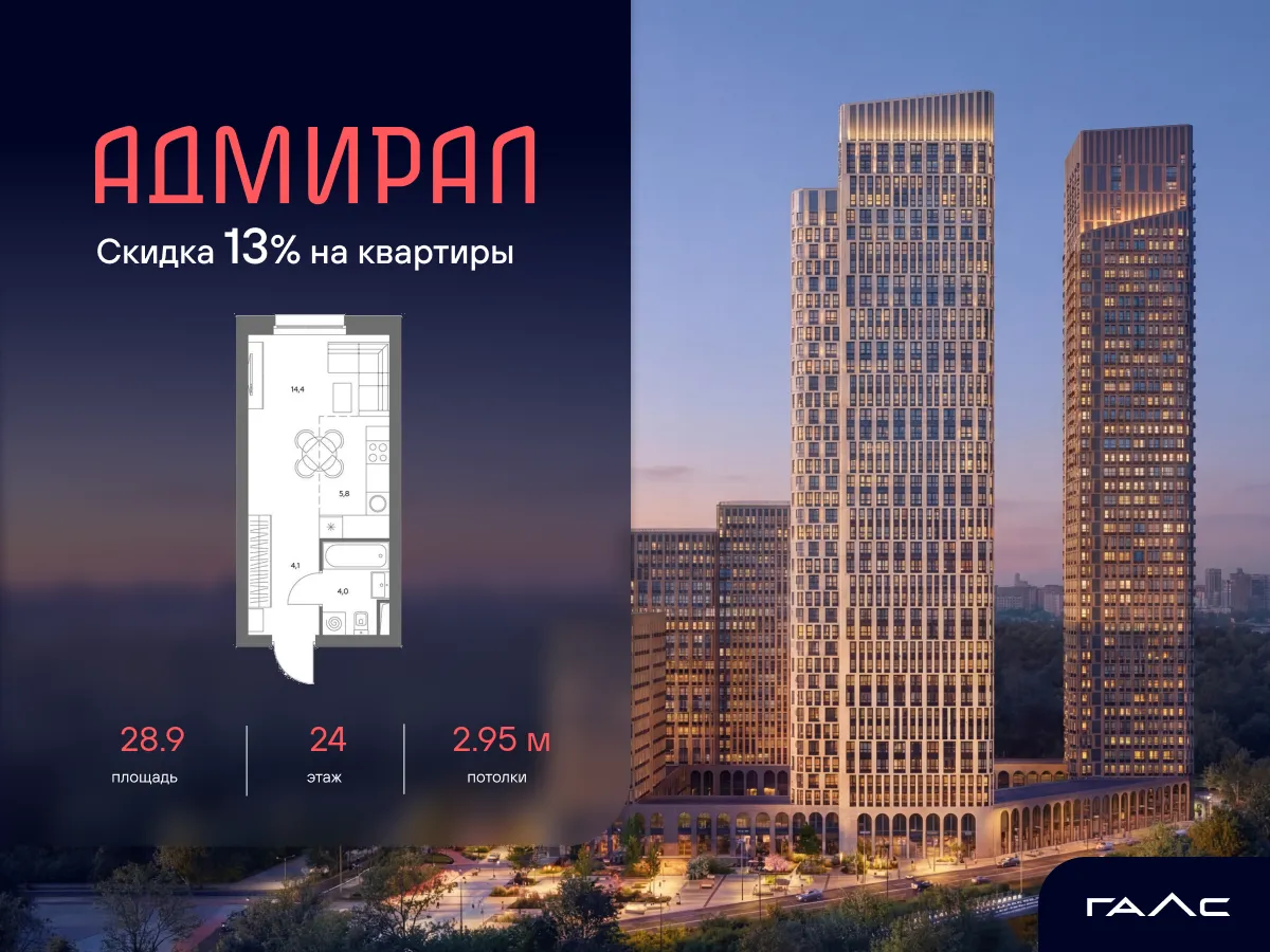 Планировка · Студия
