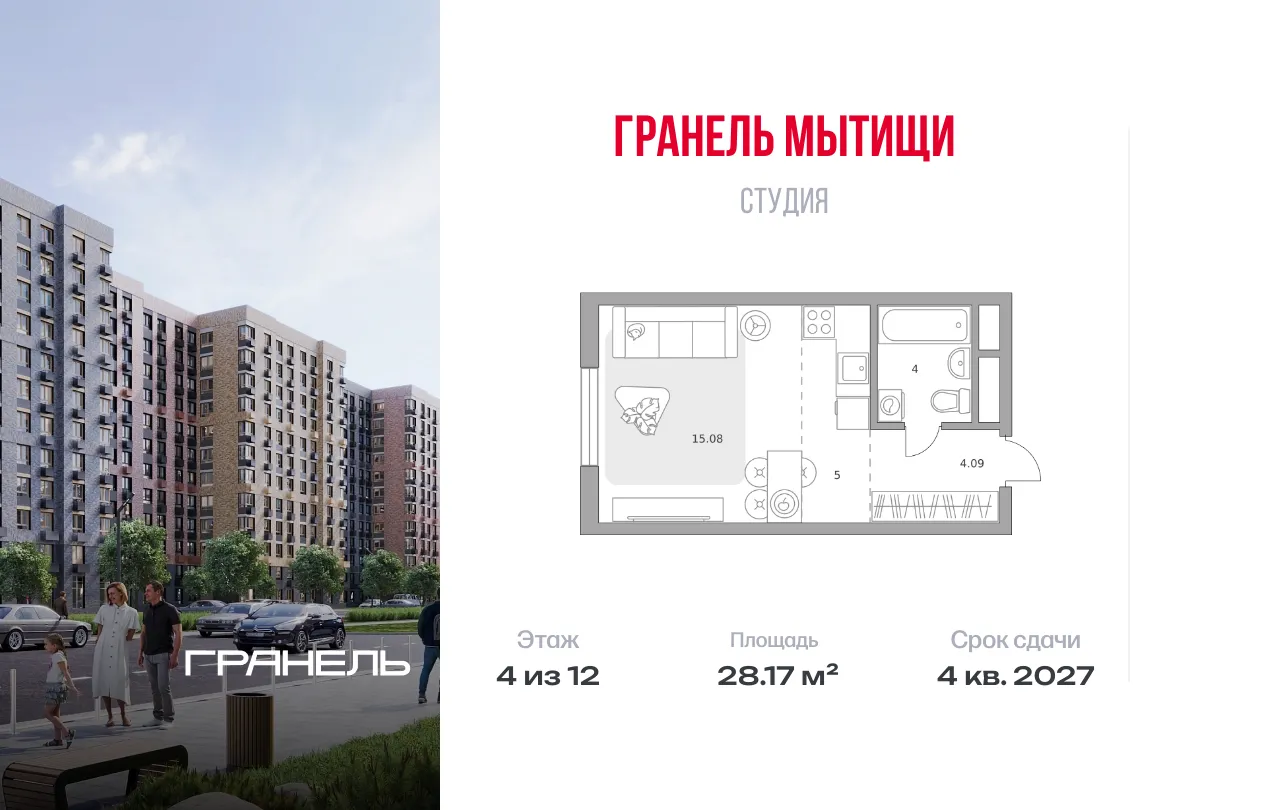 Планировка · Студия