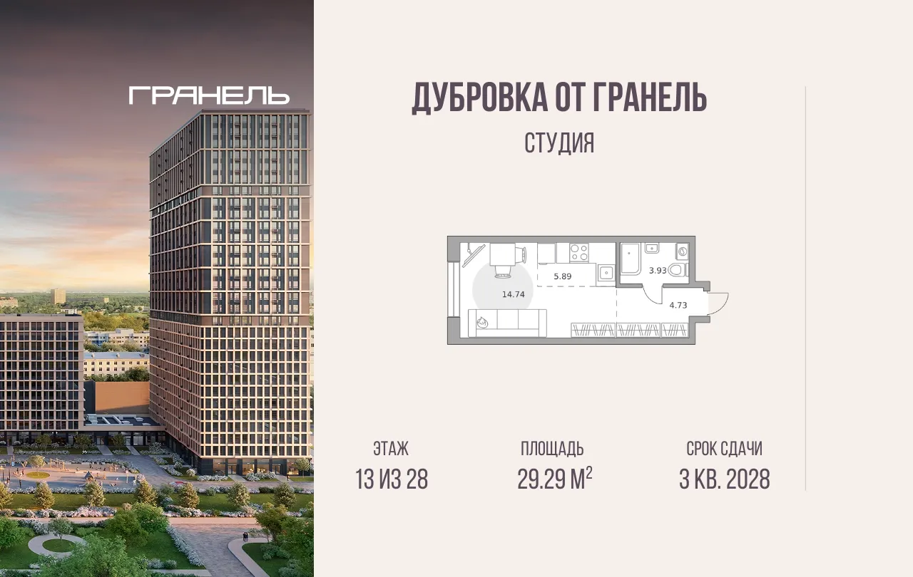 Планировка · Студия