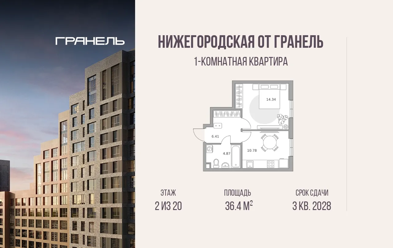 Планировка · 1-комн.