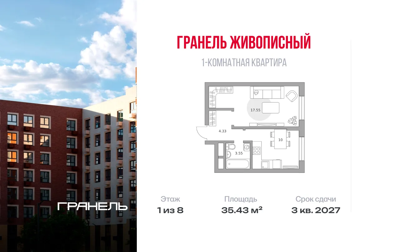 Планировка · 1-комн.
