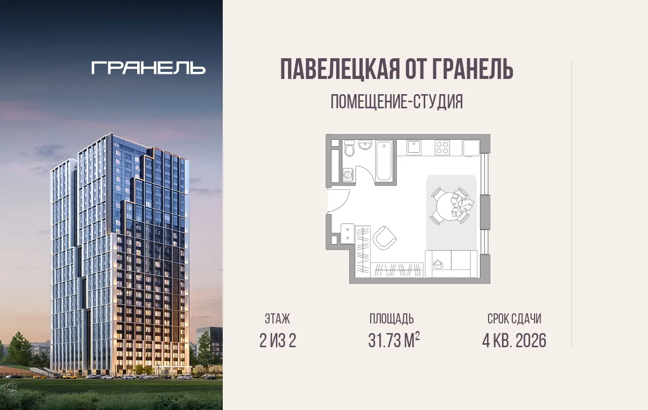 Планировка · Студия