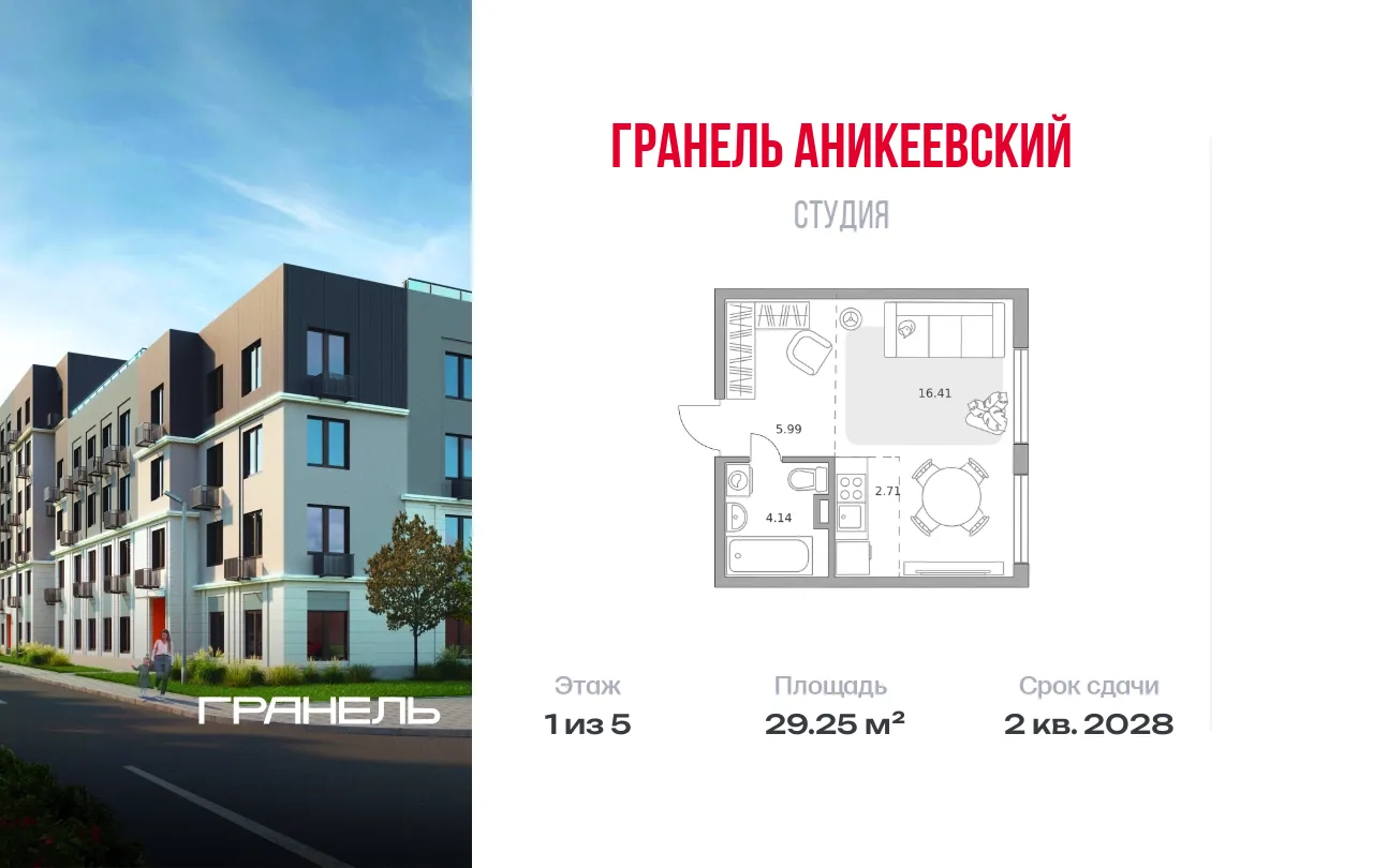 Планировка · Студия