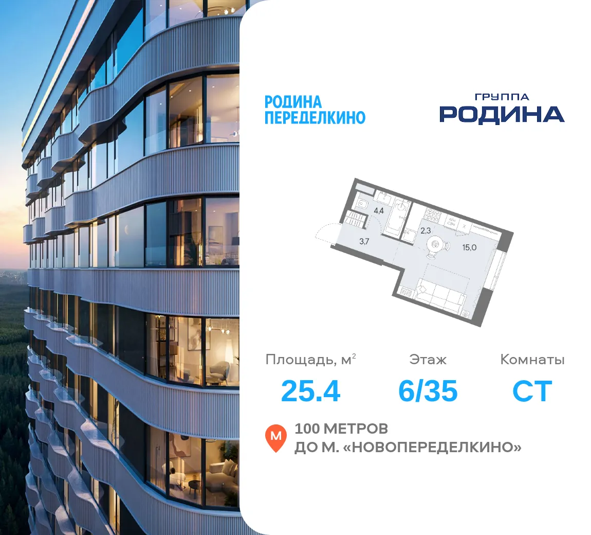 Планировка · Студия