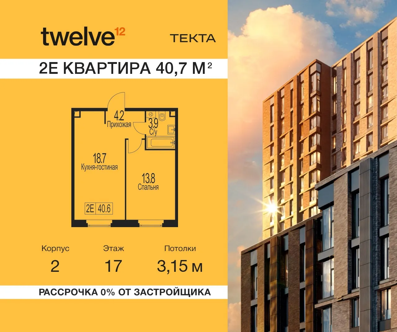 Планировка · 2-комн.