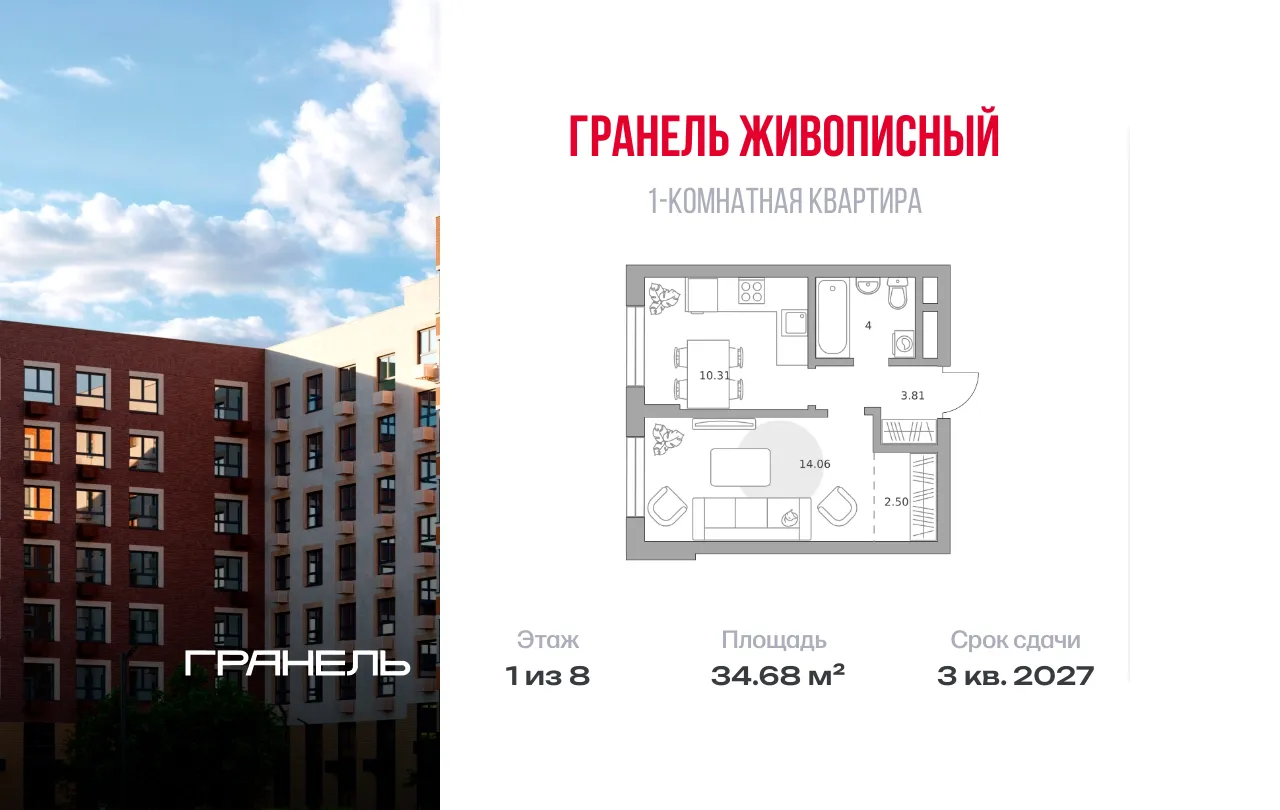 Планировка · 1-комн.
