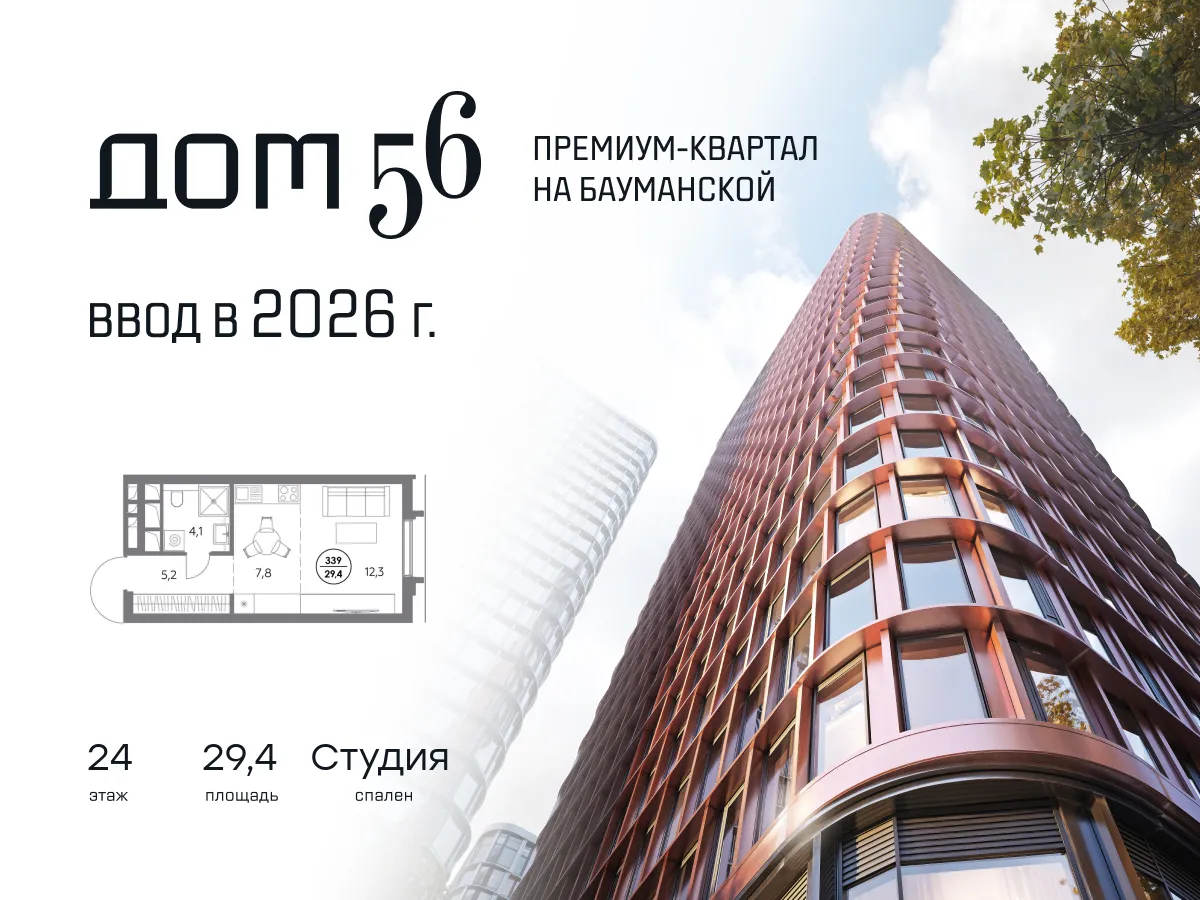Планировка · Студия