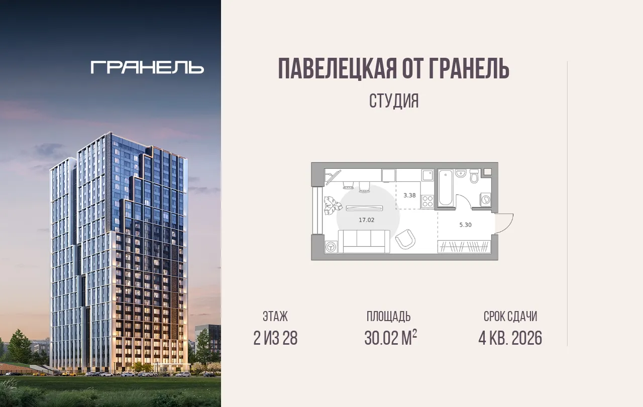 Планировка · Студия