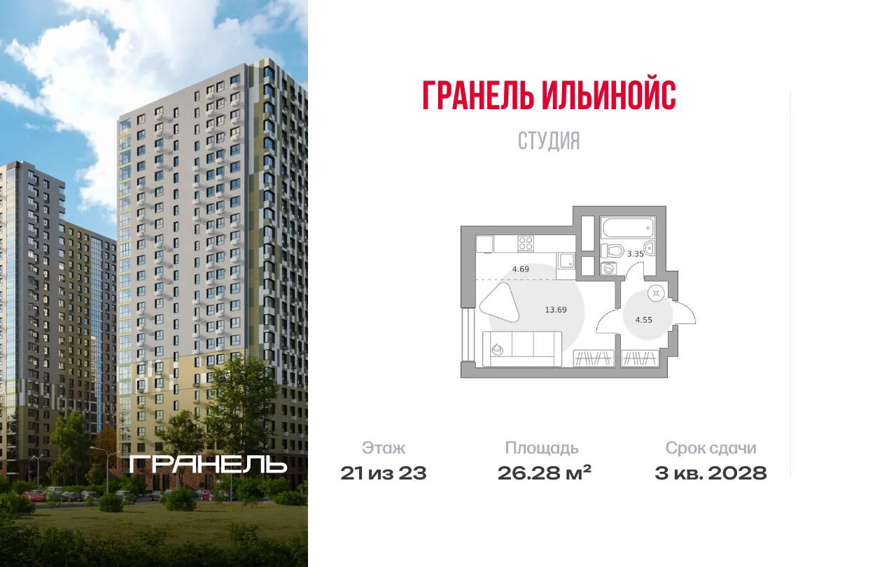 Планировка · Студия