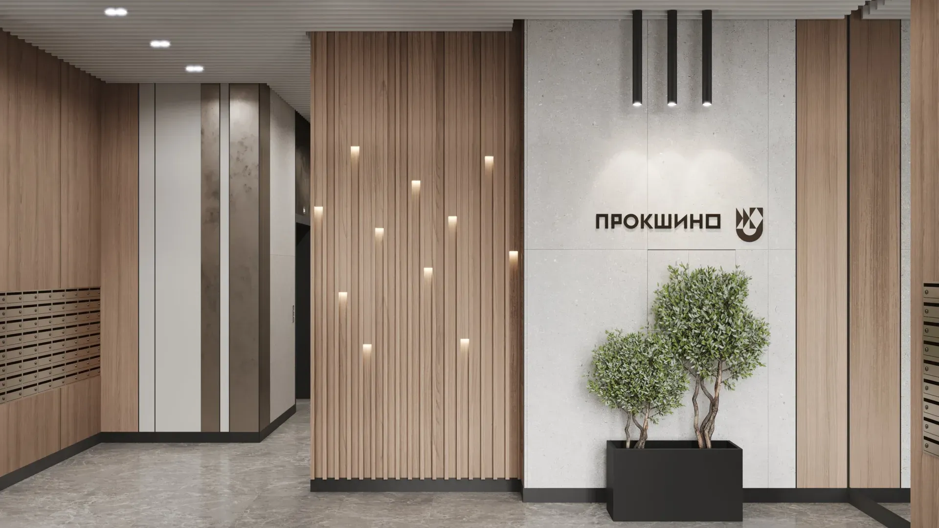 ЖК «Прокшино»