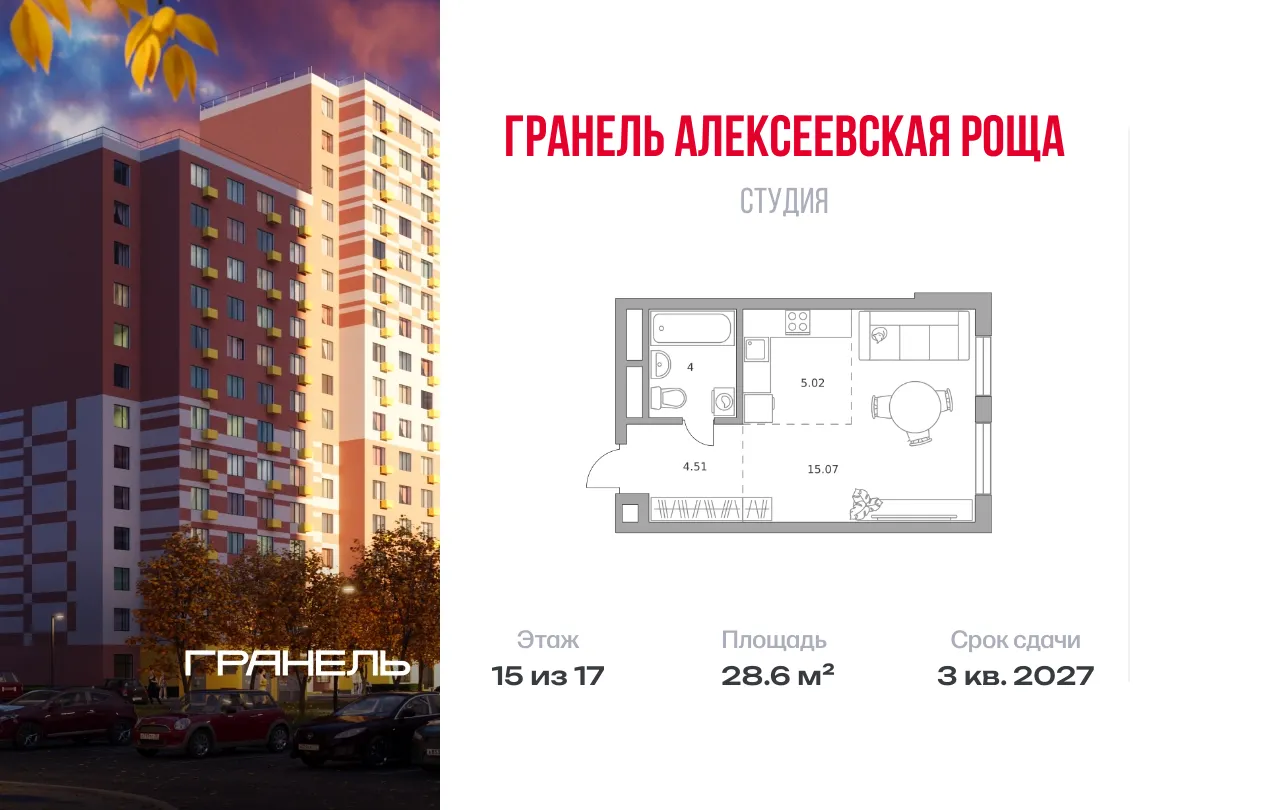 Планировка · Студия