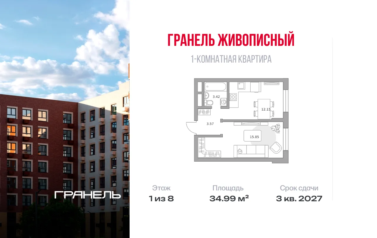 Планировка · 1-комн.